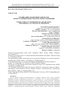 Научная статья на тему 'ГЕОДИНАМИКА ПОДЗЕМНЫХ АППАРАТОВ. ФОРМУЛА СПЕЦИАЛЬНОСТИ, ОБЛАСТИ ИССЛЕДОВАНИЙ'