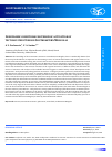 Научная статья на тему 'Geodynamic conditions for Cenozoic activation of tectonic structures in Southeastern Mongolia'