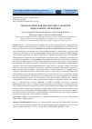 Научная статья на тему 'Геоэкологическая диагностика субъектов Центрального Черноземья'