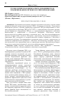 Научная статья на тему 'ГЕОЭКОЛОГИЧЕСКАЯ ОЦЕНКА ОПЫТА ОБРАЩЕНИЯ ТКО В УРБАНИЗИРОВАННОМ РЕГИОНЕ РОССИЙСКОЙ ФЕДЕРАЦИИ'