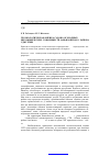 Научная статья на тему 'Геоэкологическая оценка садово-огородных некоммерческих товариществ Завьяловского района Удмуртии'