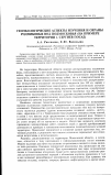 Научная статья на тему 'Геоэкологические аспекты изучения и охраны родниковых вод Подмосковья (на примере территории г. Сергиев Посад)'