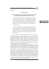 Научная статья на тему 'Геоэкологические особенности эксплуатации подземных хранилищ природного газа'