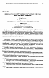 Научная статья на тему 'Геоэкологические проблемы на урановых рудниках Кыргызстана и Германии'