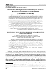 Научная статья на тему 'Геоэкологические проблемы при добыче газа в Западной Сибири: пути решения'