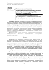 Научная статья на тему 'ГЕОЭКОЛОГИЧЕСКИЙ АНАЛИЗ И КАРТОГРАФИРОВАНИЕ ШУМОВОГО ЗАГРЯЗНЕНИЯ УРБАНИЗИРОВАННЫХ ТЕРРИТОРИЙ (НА ПРИМЕРЕ Г. СИМФЕРОПОЛЬ)'