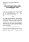 Научная статья на тему 'Геоэкологический анализ ландшафтных уникумов (на примере известняковых массивов Южнобережного Крыма) для целей рекреации и охраны'