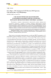 Научная статья на тему 'Геоэкологическое обоснование освоения накопителей шламов ЖКХ методом обработки многомерных данных'