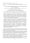 Научная статья на тему 'ГЕОЭКОЛОГИЧЕСКОЕ РАЙОНИРОВАНИЕ СЕВЕРО-ВОСТОЧНОГО ПРИКАСПИЯ'