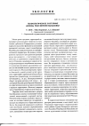 Научная статья на тему 'Геоэкологическое состояние долины реки Верхней Малыковки'