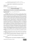 Научная статья на тему 'ГЕОЭКОЛОГИЧЕСКОЕ СОСТОЯНИЕ ВОДНЫХ ОБЪЕКТОВ В РЕСПУБЛИКЕ КАЛМЫКИЯ'