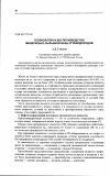 Научная статья на тему 'Геоэкология и воспроизводство минерально-сырьевой базы углеводородов'