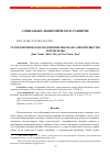 Научная статья на тему 'ГЕОЭКОНОМИЧЕСКОЕ ПОЛОЖЕНИЕ ВЬЕТНАМА: ПРЕИМУЩЕСТВА И ПРОБЛЕМЫ'