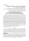 Научная статья на тему 'Геоэлектрическое строение археологического памятника Обишир-5 (Кыргызстан) по данным электротомографии'