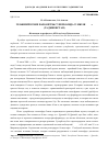 Научная статья на тему 'Геофизические параметры суперболида 23 июля 2008 г. (Таджикистан)'