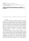 Научная статья на тему 'Геофизические возмущения во время полного солнечного затмения 1 августа 2008 года в Новосибирске (предварительные результаты)'