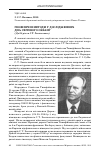 Научная статья на тему 'Геофізичні методи у дослідженнях дна Світового океану'