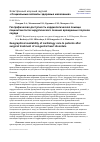 Научная статья на тему 'Географическая доступность кардиологической помощи пациентам после хирургического лечения врожденных пороков сердца'