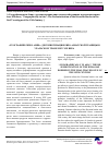 Научная статья на тему '«Географически в Азии»: десемиотизация евро-азиатской границы в уральском траве-логе XIX века'