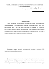 Научная статья на тему 'Географические аспекты экономического развития субъектов СКФО'