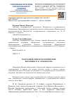 Научная статья на тему 'Географические и геологические воззрения М. В. Ломоносова'