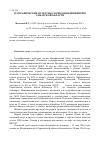 Научная статья на тему 'Географические культуры сосны обыкновенной в Самарской области'