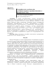 Научная статья на тему 'Географические особенности"газотранспортного противостояния" в Центральной Азии'