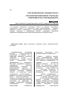 Научная статья на тему 'Географические особенности расселения аварцев в границах современного Азербайджана'