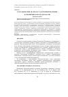 Научная статья на тему 'ГЕОГРАФИЧЕСКИЙ АНАЛИЗ ГОСУДАРСТВЕННОЙ ПОЛИТИКИ В ОТНОШЕНИИ НАУКОГРАДОВ РОССИИ'