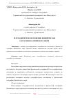 Научная статья на тему 'ГЕОГРАФИЧЕСКОЕ ПОЛОЖЕНИЕ И ФИЗИЧЕСКАЯ ГЕОГРАФИЯ КАСПИЙСКОГО МОРЯ'