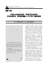 Научная статья на тему 'Географическое пространство: сущность, проблемы и пути решения'