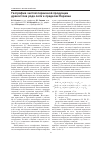 Научная статья на тему 'География чистой первичной продукции древостоев рода Larix в пределах Евразии'