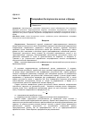 Научная статья на тему 'География доступности жилья в Крыму'