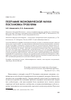 Научная статья на тему 'География экономической науки: постановка проблемы'