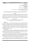 Научная статья на тему 'ГЕОГРАФИЯ И ЭКОЛОГИЯ КАРАКУМОВ: ИССЛЕДОВАНИЕ УНИКАЛЬНЫХ ПУСТЫННЫХ ЭКОСИСТЕМ'