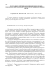 Научная статья на тему 'География и причины возникновения лесных пожаров в Заиграевском районе республики Бурятия в 2010-2012 гг'