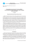 Научная статья на тему 'Geographical assessment of urban utilities in Pune Municipal Corporation region with changing urban population'