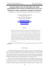 Научная статья на тему 'GEOHAZARDS AND ENVIRONMENTAL RISK ASSESSMENT PRACTICES OF PETROLEUM AND GAS PIPELINES USING MICROWAVE REMOTE SENSING'