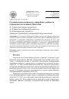 Научная статья на тему 'Геохимическая активность микробных сообществ термальных источников Монголии'