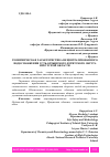 Научная статья на тему 'ГЕОХИМИЧЕСКАЯ ХАРАКТЕРИСТИКА НЕЦЕНТРАЛИЗОВАННОГО ВОДОСНАБЖЕНИЯ УСТЬ-ОРДЫНСКОГО БУРЯТСКОГО ОКРУГА ИРКУТСКОЙ ОБЛАСТИ'