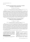 Научная статья на тему 'Геохимическая характеристика техногенных отложений (культурного слоя) в криолитозоне'