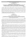 Научная статья на тему 'Геохимические особенности состава нефтей на участках переформирования нефтяных залежей, находящихся на завершающей стадии разработки(на примере Миннибаевской площади Ромашкинского месторождения)'