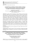 Научная статья на тему 'ГЕОХИМИЧЕСКИЕ ОСОБЕННОСТИ ТРАНСЛОКАЦИИ ЭЛЕМЕНТОВ В СИСТЕМЕ "ПОЧВА-РАСТЕНИЕ" ПО РЕЗУЛЬТАТАМ ИЗУЧЕНИЯ ГЕОГРАФИЧЕСКИХ РАЙОНОВ ВИНОГРАДАРСТВА КРЫМА'