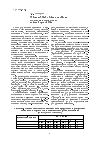 Научная статья на тему 'Геохимические условия миграции элементов в геосистемах поймы Верхней Оби'