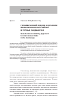 Научная статья на тему 'Геохимический подход в изучении межкомпонентных связей в горных ландшафтах'