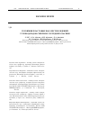 Научная статья на тему 'Геохимия пластовых вод месторождений углеводородов Северного и Среднего Каспия'