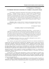 Научная статья на тему 'Геохимия снегового покрова в условиях городской среды'