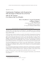 Научная статья на тему 'Geoinformation technologies in the reconstruction of the social space of Siberian cities at the turn of the 19-20th centuries (case study of the city of Tobolsk)'