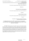 Научная статья на тему 'Геоинформационная система (ГИС) управления качеством природно-социальной среды и процессов благоустройства производственных зон при развитии агломераций'