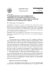 Научная статья на тему 'Геоинформационное картографирование нарушенности лесной растительности особо охраняемых природных территорий (на примере Забайкальского национального парка)'